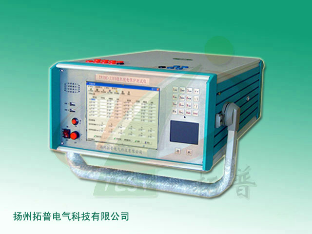微機(jī)繼電保護(hù)測試儀